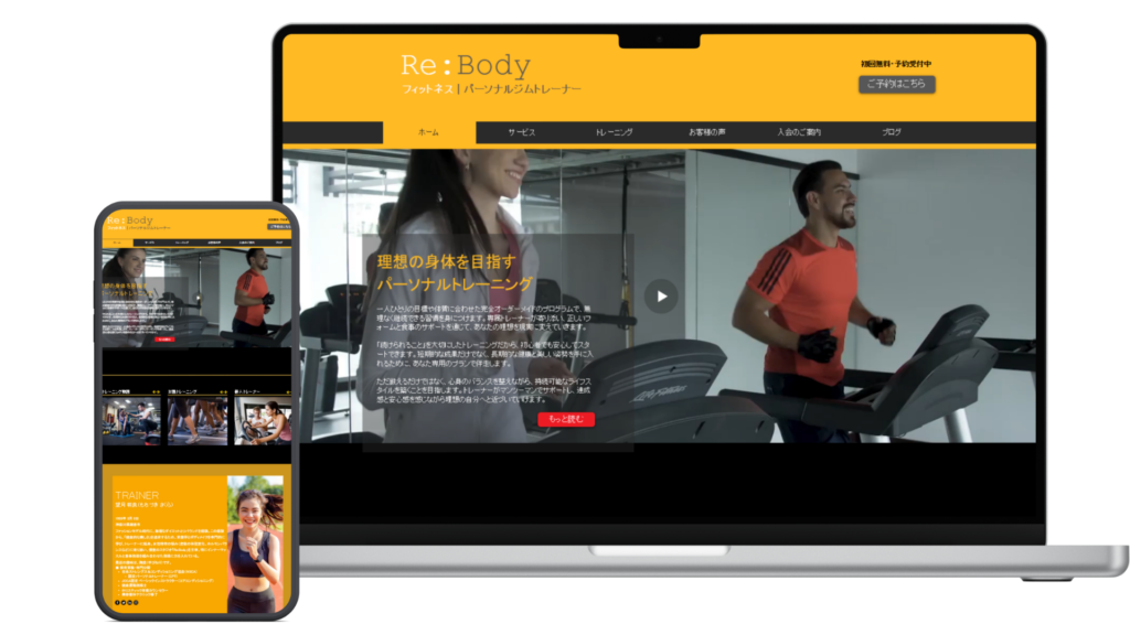 パーソナルジムサイト