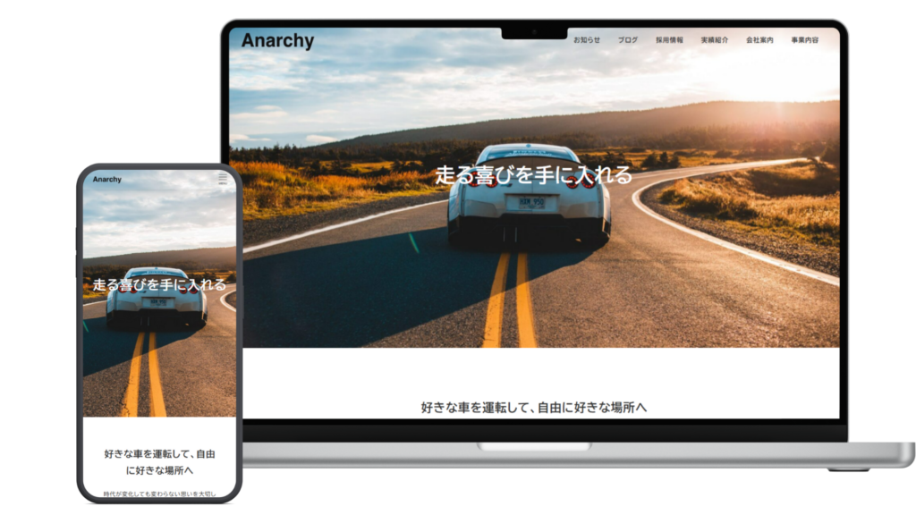 自動車販売サイト