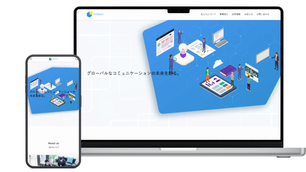 IT企業サイト